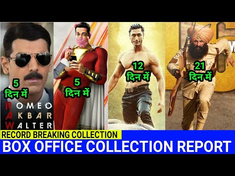 Box Office Collection Of Romeo Akbar Walter,Shazam,Kesari,Junglee, Akshay Kumar, Review Bazaar Video