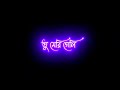 Debo Toke Debo Sholoana Full song (ষোলোআনা)| Nabab Movie (নবাব) black screen status video #ষো