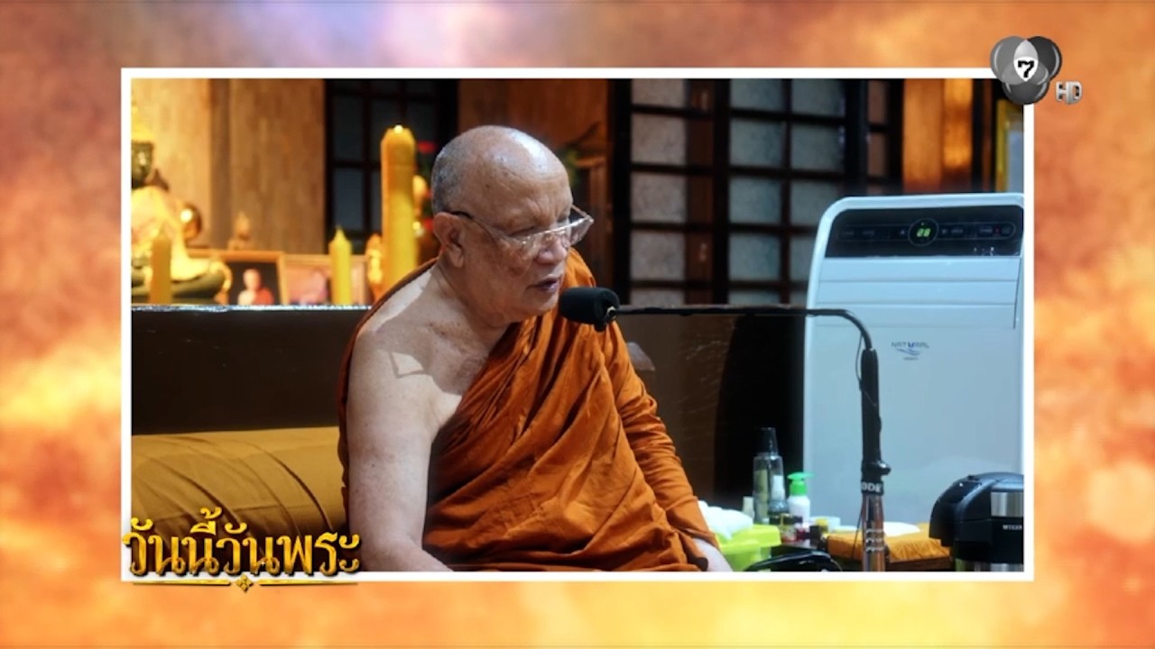 ความสุขที่แท้จริง คือความสุขในใจ | วันนี้วันพระ