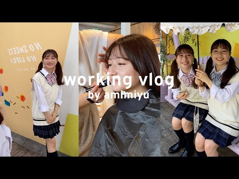 【お仕事vlog】広告の撮影の日に密着 制服着れて楽しすぎたং