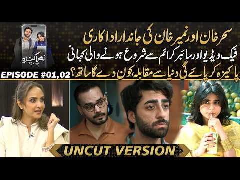 Aik Or Pakeezah - Powerful Performances by Sehr Khan & Nauman Ijaz | Drama Review