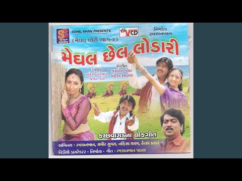 Chando Suraj Dade Dade Ugiyo Re