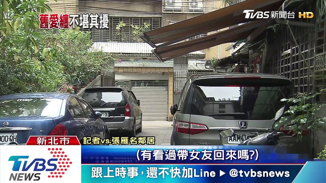 「我要住你家!」男藝人遇恐怖情人 驚動鄰居