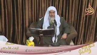 آيات الأحكام ” وأوفوا بالعهد إن العهد كان مسئولا ”  تاريخ 15 1 2019
