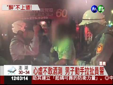 喝茫騎車拒酒測 男子辱罵警送辦