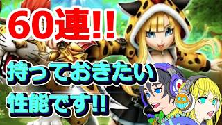 【ドラクエウォーク】ゲレゲレファングガチャ！持っておきたい性能です！ #ドラクエウォーク