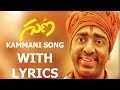 Kammani Ee Premalekhane Full Song With Lyrics From Guna Ilaiyaraaja Hits Aditya Music Telugu