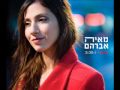   מאיה אברהם - תרקדי Maya Avraham - Tirkedi     