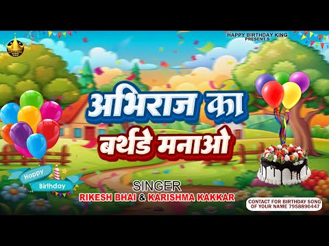 Happy Birthday Abhiraj | अभिराज का बर्थडे मनाओ - Abhiraj Birthday Song | Abhiraj Ka Birthday Manao