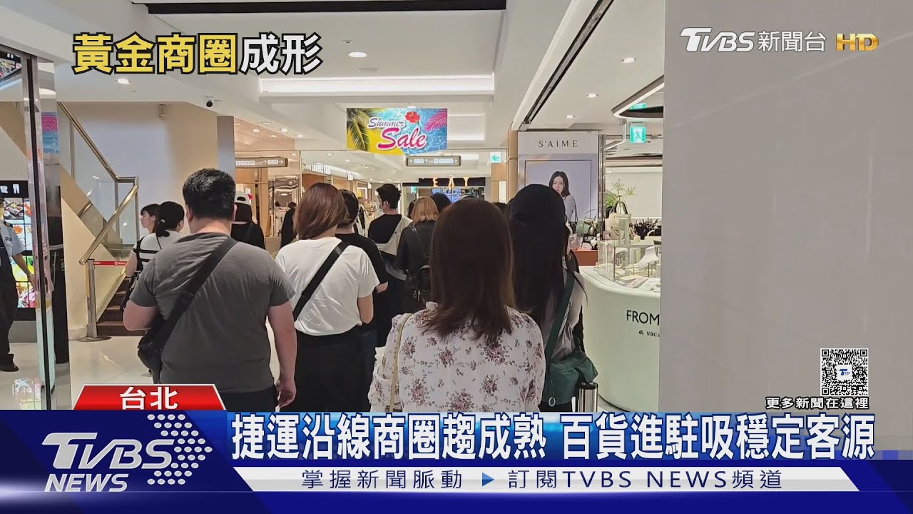 軌道經濟逐漸成形 商場進駐、增加民眾駐足停留時間