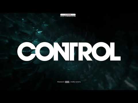 CONTROL в 2K - PART 5