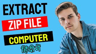 How To Extract Zip Files In Windows 10 in Hindi | 7zip Kaise Install Kare | zip file kaise open kare