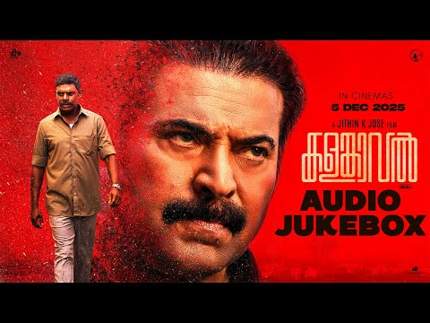 Kalamkaval - Jukebox | Mammootty | Jithin K Jose | Mujeeb Majeed | MammoottyKampany