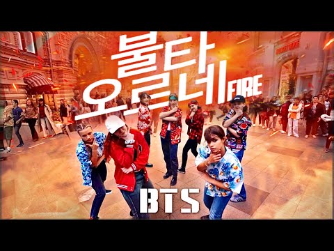 [KPOP IN PUBLIC ONE TAKE] BTS (방탄소년단) - 'FIRE (불타오르네)' DANCE COVER | VYSOTA PROJECT