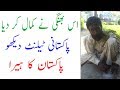 Pakistan Street Talent Desi Talent Of Pakistan