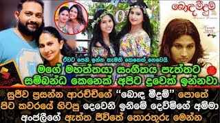 Here is the Real life story of Popular Actress Anjali Liyanage