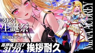 [Vtub] VEE Official 時間表 2024-03-17