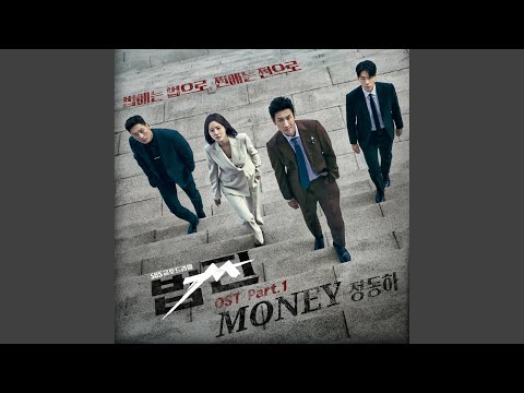 Video thumbnail for Money (Instrumental)