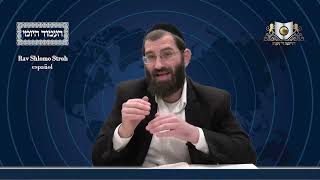 אמוד יומי מסחת ארובין דף 52B