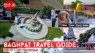 Baghpat Tourist Places in Hindi | Places to Visit in Baghpat Famous Places - UP Tourism | UP17