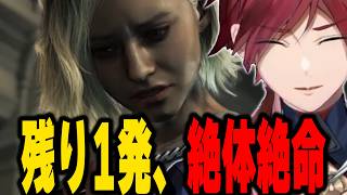残弾1発のローレンに待ち受けていた悲劇【にじさんじ切り抜き/ローレン・イロアス】