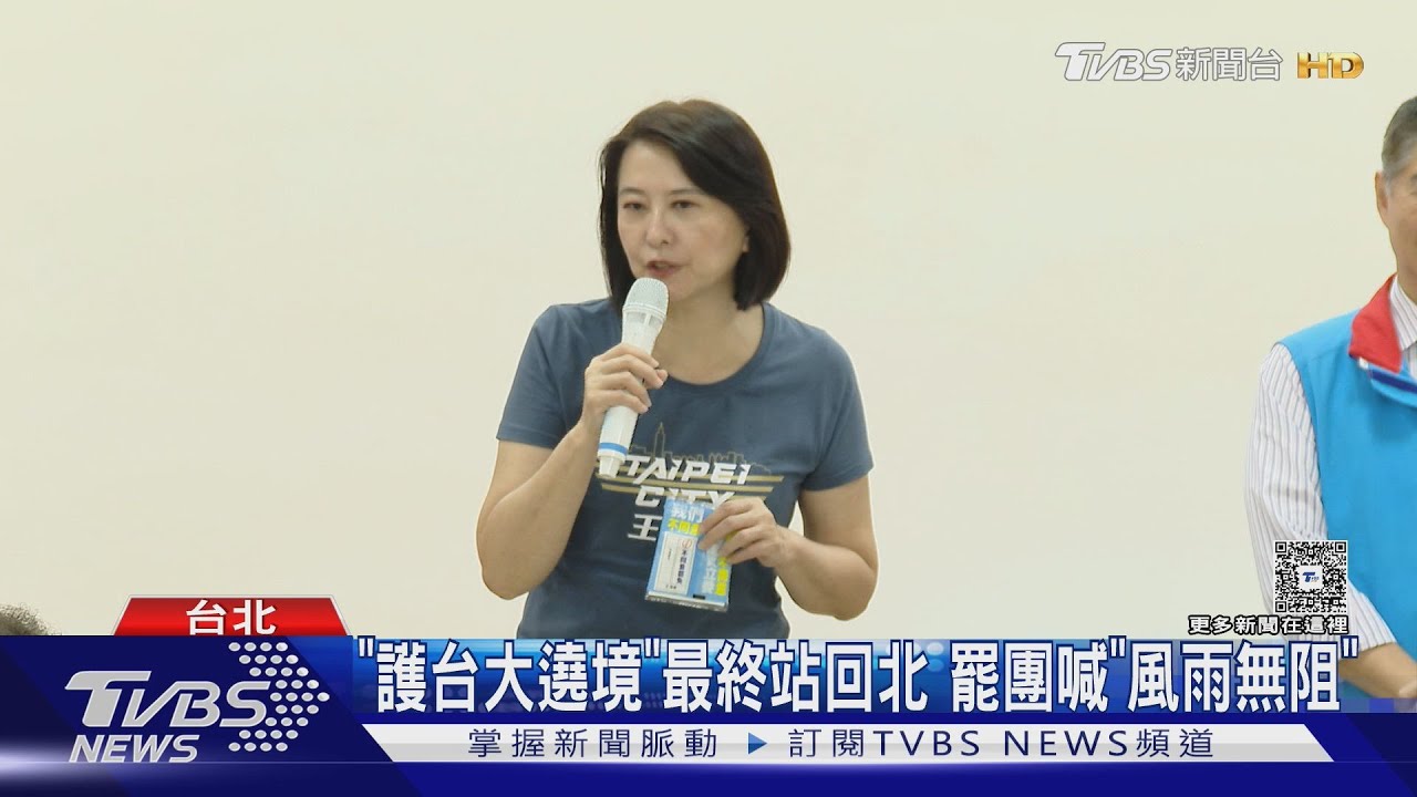 黃金週末!罷團遶境終站台北 遇民嗆「罷總統」