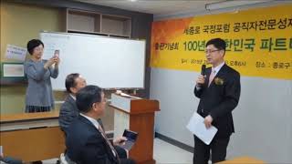 박동명 회장, 출판기념회 진행