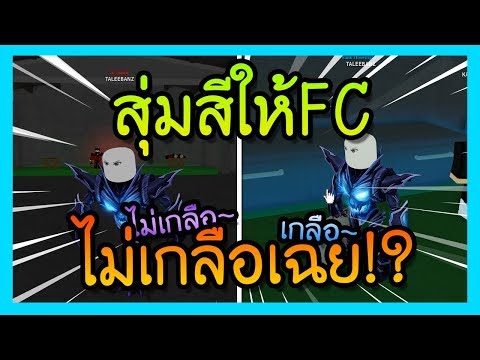 Ro Ghoulส มส คว นเก Vse Video Po Tegu Na Igrovoetv Online - Live Live Roblox Ro Ghoul Ep 76 ส มส ยาวๆคร บว นน ม ก จกรรม Live Live Roblox Ro Ghoul Ep 76 ส มส ยาวๆคร บว นน ม ก จกรรม - Ro Ghoulส มส คว นเก Vse Video Po Tegu Na Igrovoetv Online