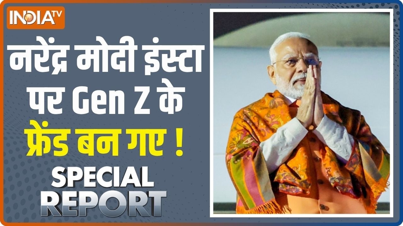 Special Report: Anti Paper Leak का टास्क, PM Modi को फुल मार्क्स! | Gen Z | Parliament Session