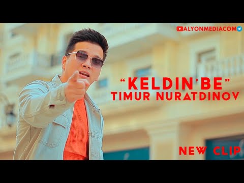 Timur Nuratdinov - Keldin'be | Тимур Нуратдинов - Келдиңбе