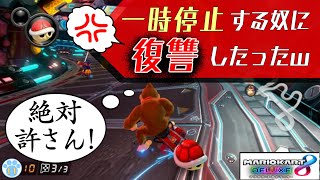 【マリオカート実況】大反撃！停止クラクション相手に怒りの制裁を！ーSuper Counter! I´ve revenged on annoying player with anger! #11