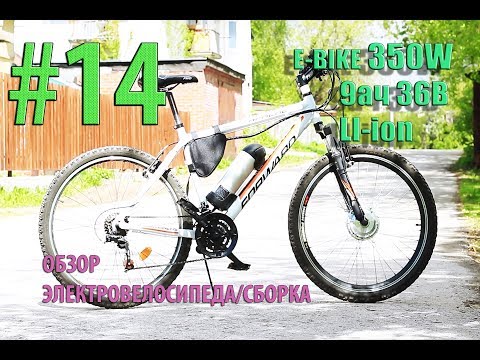 Электровелосипеды Пермь - Лучшие товары и услуги в Интернете