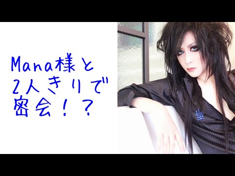 download lagu mp3 mp4 Mana 様, download lagu Mana 様 gratis, unduh video klip Mana 様