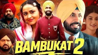 Download lagu Bambukat 2 Full Punjabi Movie | Ammy Virk | Binnu Dhillon | Simi Chahal | Gurpreet G | Reviews&Facts mp3 Download lagu Bambukat 2 Full Punjabi Movie | Ammy Virk | Binnu Dhillon | Simi Chahal | Gurpreet G | Reviews&Facts mp3