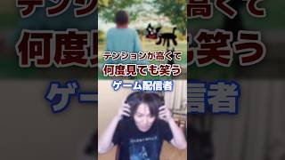 テンションが高くて面白い有名人 ・ゲーム実況者 #youtuber #有名人 #ゲーム