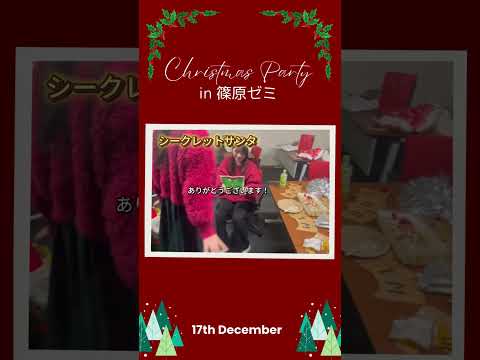 国際社会学科 #クリスマスパーティ #共愛学園前橋国際大学 #英語コミュニケーションコース