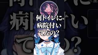 何でもあるこかげんぬのトイレにツッコむうひｗｗ【紡木こかげ/ぶいすぽ/切り抜き】