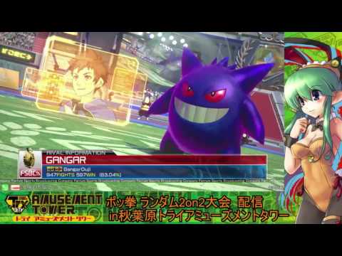 Toratawa 2on2: Momo (Sceptile) vs Ouji (Gengar) - Casuals
