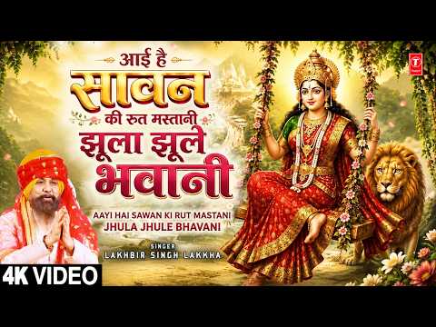 LAKHBIR SINGH LAKKHA Devi Bhajan — watch video