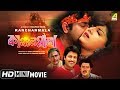 Kanchanmala কাঞ্চনমালা Bengali Romantic Movie Full HD Anju Ghosh Omar Sunny