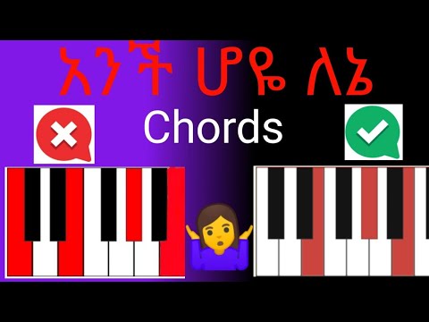 Ethiopian Scale ''ANCHI HOYE LENE'' Chord | ''አንች ሆየ ለ እኔ'' Chords In 2 Minute