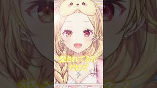 愛されている事に気づいてつい嬉しくなってしまう可愛い星川サラ #shorts #切り抜き