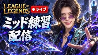 対面から主導権とりたいんです【#リーグオブレジェンド #lol #leagueoflegends 】