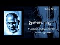 Methuva Thanthi Ilayaraja Mano Janaki Dolby Atmos