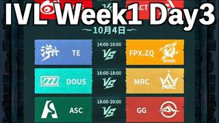 【見逃し配信】IVL Week1 Day3【第五人格】【IdentityV】【2026秋季】