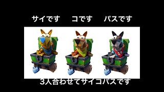 私？いやみんながサイコパスなゴキブリホイホイの総集編！最後はまさかのあの人が一番のサイコパス！？[フォートナイト]