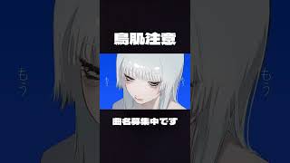 がちでやばすぎるきょくできた #オリジナル曲 #ボカロp #vocaloid #ボカロ #初音ミク #オリジナル曲