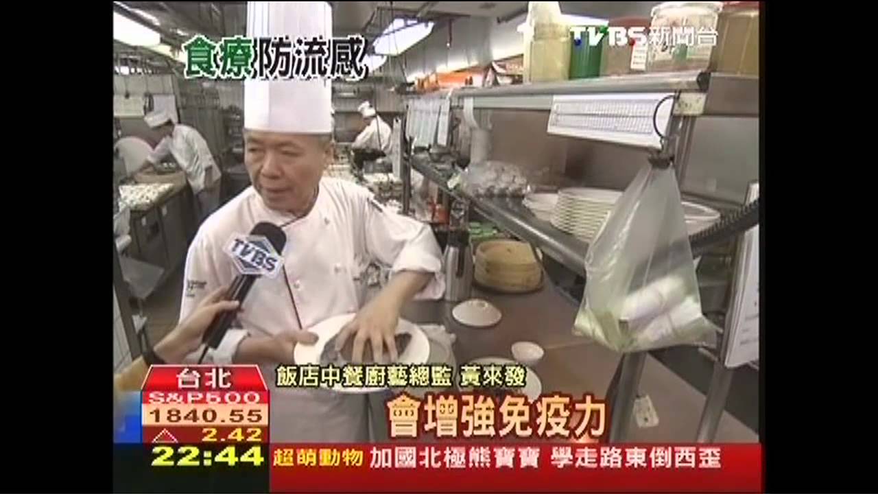 食療防流感! 吃十全鰲湯、牛奶、雞蛋