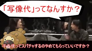 【勝間和代からの刺客?】写像代ってなんすか?【ひろゆき切り抜き/論破/字幕】