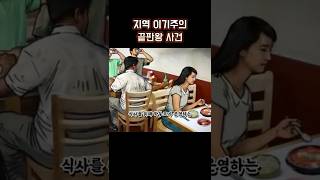 Download lagu 알면 알수록 열받는 흑산도 여교사 성폭행 사건 #실화 #오늘1분 mp3